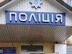 Випадок з побиттям дівчини в поліцейській дільниці в Ужгороді отримав несподіване продовження