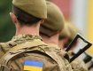 После войны Украина откажется от призыва в армию 