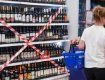 В одном из районов Закарпатья запретили продажу алкоголя