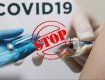 Кому нельзя колоть: МОЗ опубликовало список противопоказаний к вакцинации от ковида