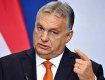 Орбан, из-за ситуации в Украине, поручил усилить безопасность страны