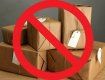 Украинцам запретили отправлять по почте целый список предметов