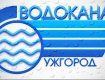 ЧП в Ужгороде: Приостановят ​​подачу воды с водозабора «Минай»