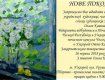 Закарпатська живописна школа : Виcтавка робіт Ольги Кашшай