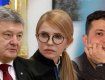 Когда состоятся дебаты Зеленский - Тимошенко - Порошенко?