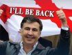 "Главный реформатор" Саакашвили заявил, что возвращается в Грузию