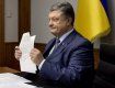 Учите украинский язык: Порошенко подписал языковой закон