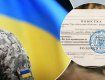 В Украине военнообязанных будут "обилечивать" независимо от места жительства