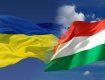 Посол Венгрии в Украине: Киев должен провести переговоры с венгерским нацменьшинством в Закарпатье