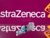 Уже десять стран ЕС приостановили вакцинацию AstraZeneca