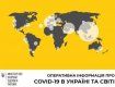 В Украине зафиксирован 41 случай коронавирусной болезни, - МОЗ