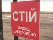 Забастовка в аэропорту Ужгород: Наболевший вопрос будут решать в Киеве