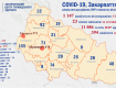 За минувшие сутки в Закарпатье добавилось 23 человека с COVID-19: Последние данные