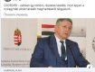 Венгерский чиновник отреагировал на отказ во въезде в Украину