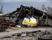 Разбитый в первый день войны легендарный Ан-225 «Мрия» планировали эвакуировать в Лейпциг