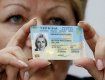 Українців по досягненню 25 років зобов'яжуть отриматиі паспорт у формі ID-карти