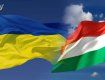 Реакція Угорщини на скандал з їхніми дипломатами на Закарпатті не забарилася