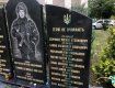 Нелюди облили зеленкою меморіал загиблим героям у війні на Сході України