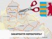 В Ужгороде презентуют вариант нового районного деления Закарпатья 