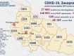В Закарпатье с начала эпидемии заболели 27000 человек: Статистика на 19 декабря 
