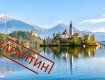Словения внесла Украину в список стран "красной" зоны