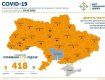 Всего в Украине на утро 418 заражённых Covid-19: Последние данные по зараженным