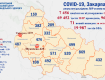 В Закарпатье по новым случаям COVID-19 лидируют Ужгород, Раховский и Тячевский районы: Данные на 30 августа