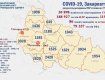 В Закарпатье по новым случаям коронавируса лидируют Ужгородский и Виноградовский районы: Данные на 27 января
