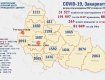 В Закарпатье за минувшие сутки больше всего новых случаев COVID-19 в Раховском районе: Данные на 30 января