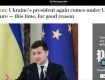 Американцы перестают церемониться с украинским президентом