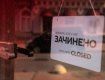 В Украине просят ввести "настоящий" общенациональный локдаун