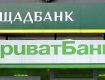 Приватбанк и Ощадбанк продолжают грабить украинцев 