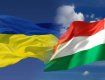 Угорщина збільшує фінансування соцпрограм для Закарпаття на 161 млн гривень