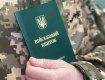 С нового года официально трудоустроится украинцы могут только через военкомат
