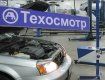 В Украине могут ввести обязательный техосмотр автомобилей