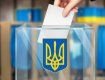 Закарпатье - аутсайдеры по явке на выборы президента Украины