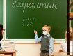 Українським школам пророчать тотальний карантин!