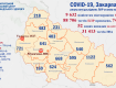  В Закарпатье диагноз COVID-19 установили почти 10 000 человек: Статистика на 27 сентября