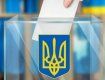 Местные выборы в Украине могут перенести