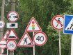 С осени в Украине введут новые дорожные знаки, а также изменят существующие