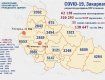 В Закарпатье снова увеличилось случаев ковид: Статистика в Ужгороде на 8 июля