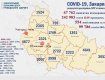 В Закарпатье за минувшие сутки обнаружили более полутысячи новых больных COVID-19: Статистика на 16 марта 