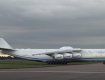  Ограждение у британской авиабазы ​​Брайз-Нортон не выдержало напора крупнейшего в мире самолета "Мрия"