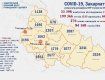 В Закарпатье за сутки 276 новых случаев COVID-19, лидирует Раховский район
