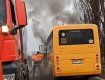 На дороге в Закарпатье полыхал огнем "детский" автобус