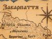 Сьогодні минає 75 років появи Закарпатської області в складі Української РСР
