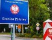 Польша может ужесточить правила въезда иностранных граждан из Словакии и Чехии
