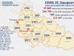 В Закарпатье по новым случаям коронавируса лидируют Ужгород и Ужгородский район: Данные на 2 апреля 