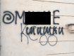 Ужгород. Невідомі знову рекламують наркоту на стінах будівель на площі Петефі