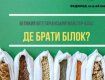 Мешканцям столиці Закарпаття розкажуть, де "веги" беруть білок